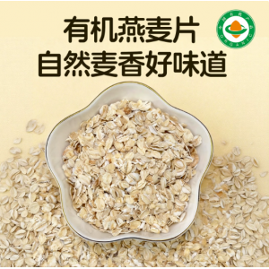 有机生燕麦片2斤 非即食需煮快熟 高蛋白早餐粥原料杂粮粗粮 有机生燕麦片700克*1瓶
